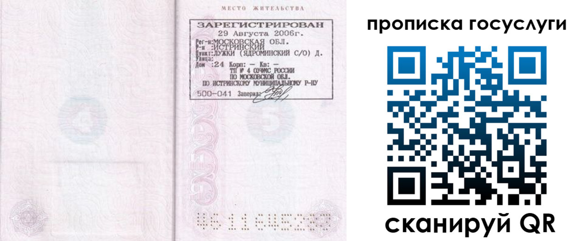 временная регистрация поиск в Ирбите