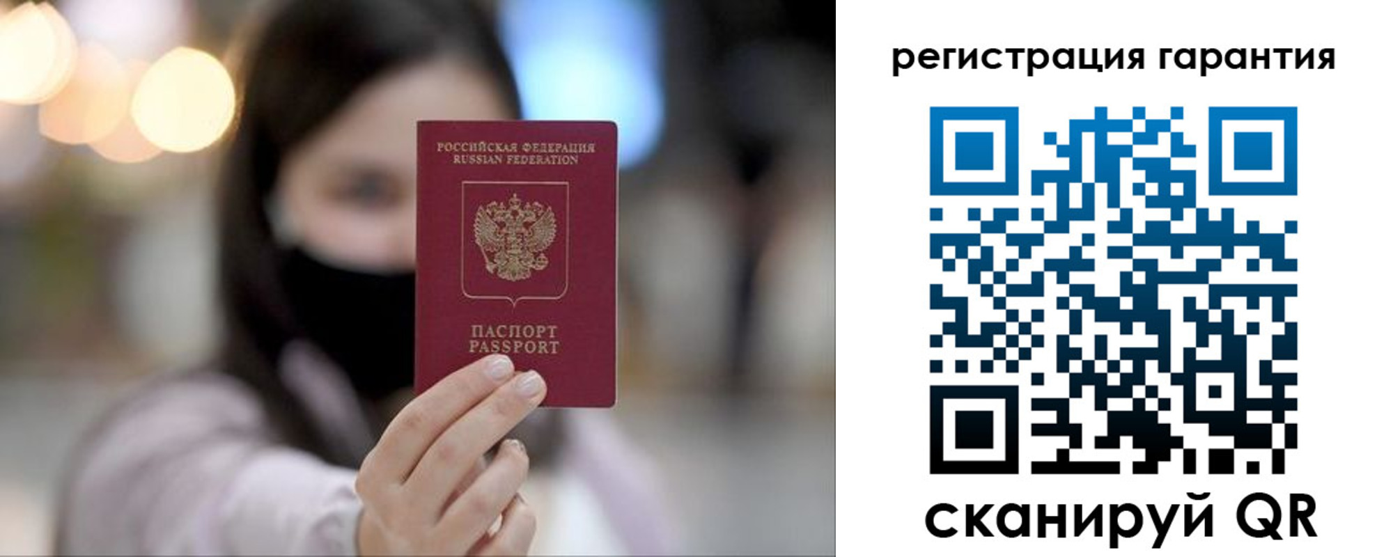 прописка для работы в Ирбите