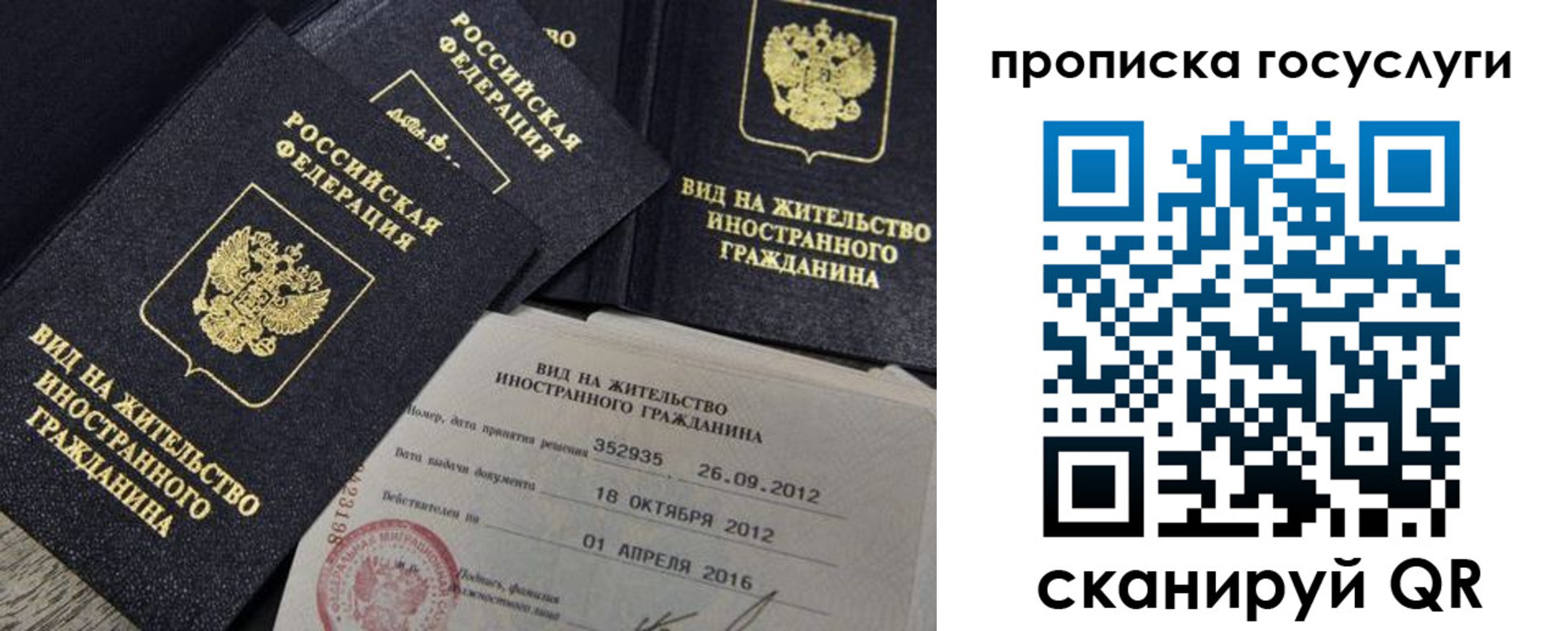 временная регистрация недорого в Ирбите