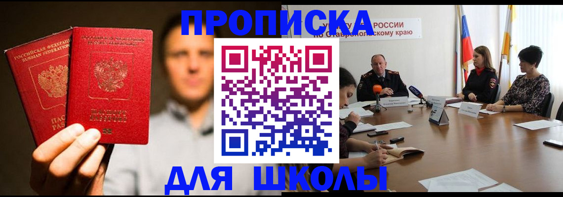 временная регистрация законно в Ирбите