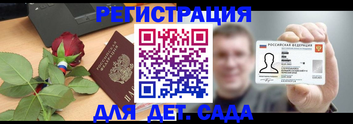 временная регистрация госуслуги в Ирбите