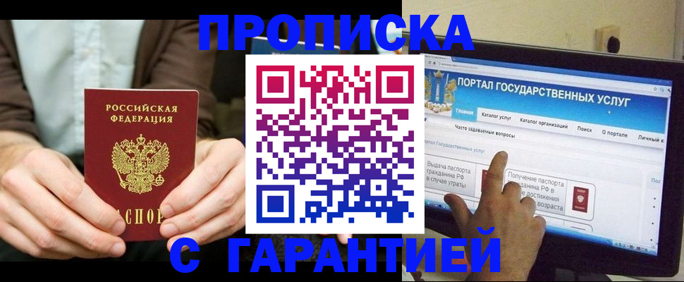 временная регистрация купить в Ирбите