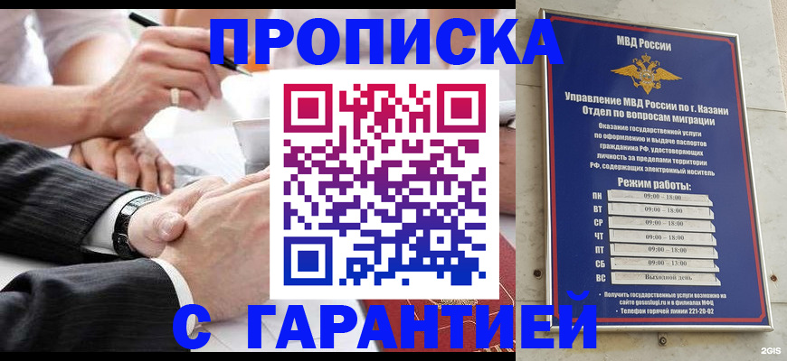 прописка законно в Ирбите