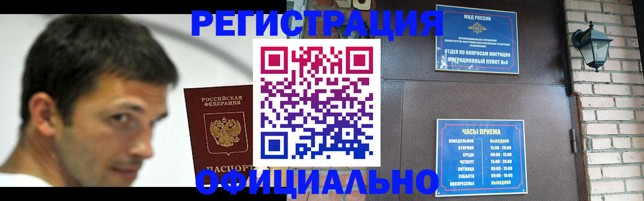 прописка штамп в Ирбите