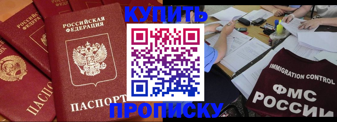 временная регистрация для всех в Ирбите