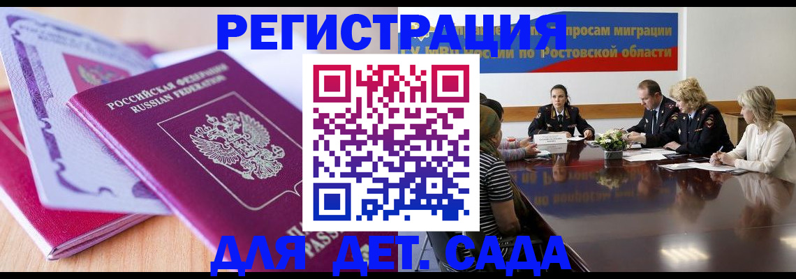 прописка для военкомата в Ирбите