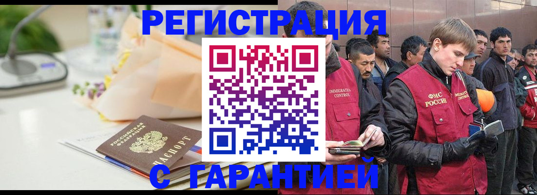 временная регистрация поиск в Ирбите